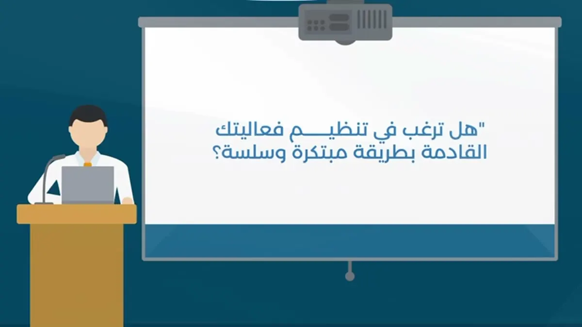 EventApp promo video preview
